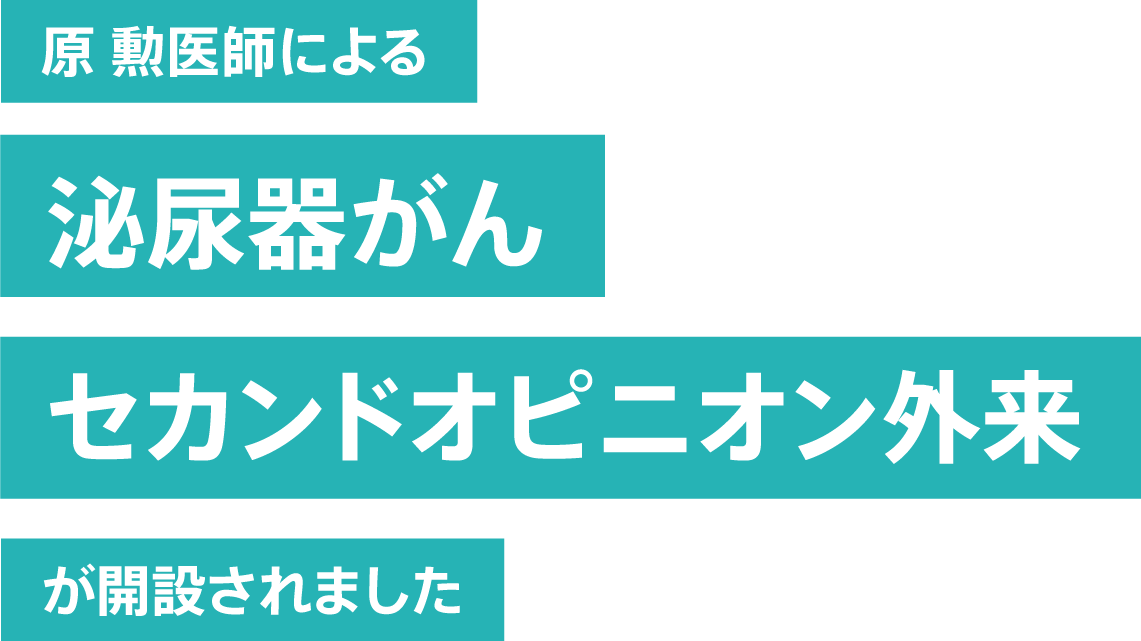 治療時間は10分未満。手術による患者さんへの負担は軽減されます。